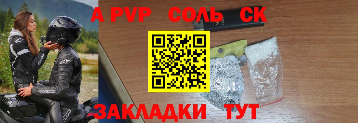 Альфа ПВП СК Берёзовский