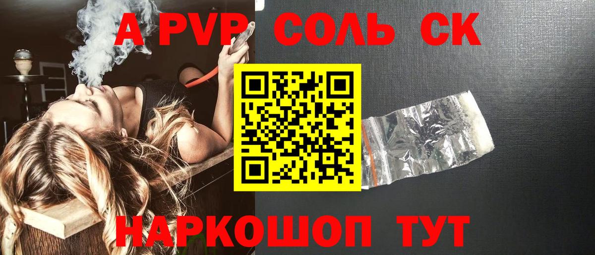 Alfa_PVP мука  A-PVP  Берёзовский  Alpha-PVP Crystall 