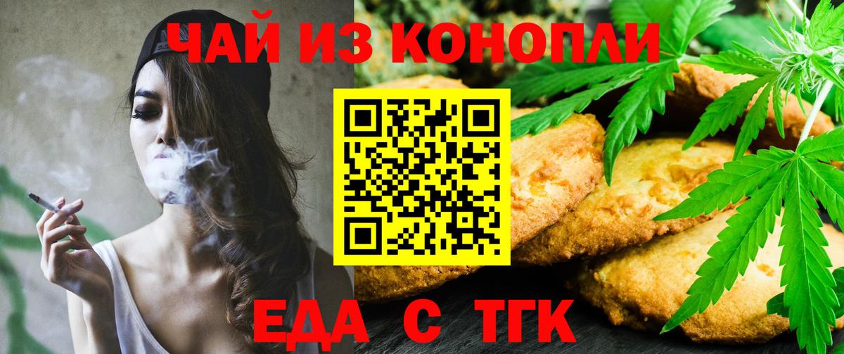 Canna-Cookies конопля  Берёзовский 