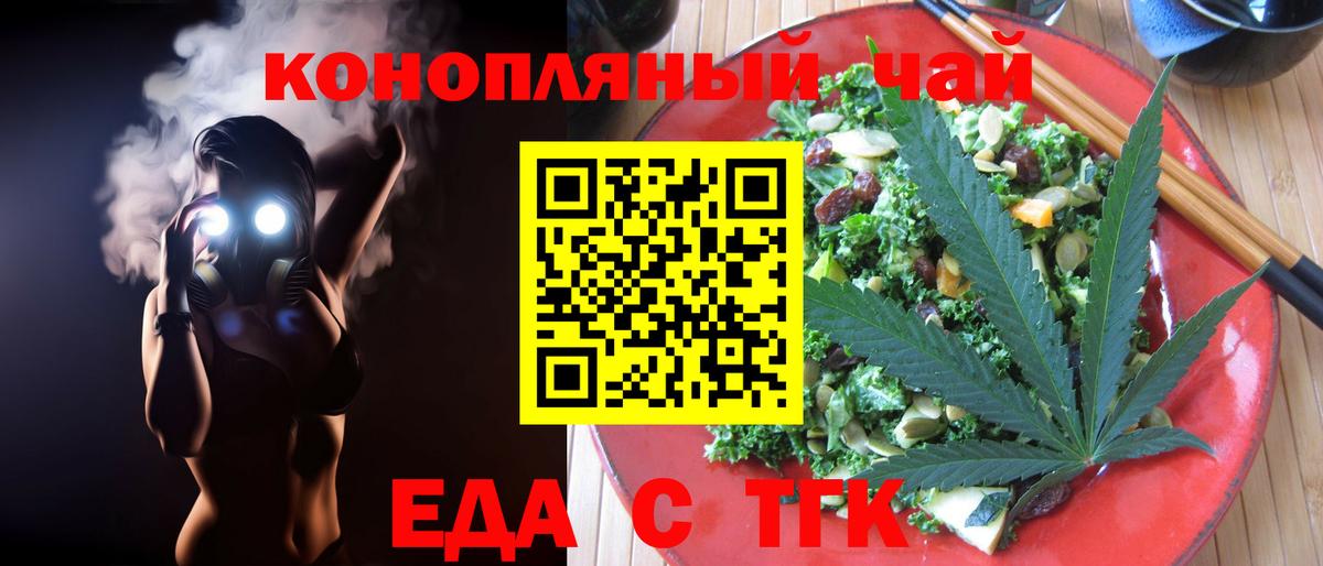 Canna-Cookies марихуана  Вход с VPN  Берёзовский 