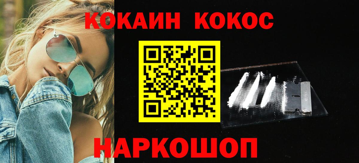 КОКАИН Колумбийский  КОКАИН 99%  Берёзовский 