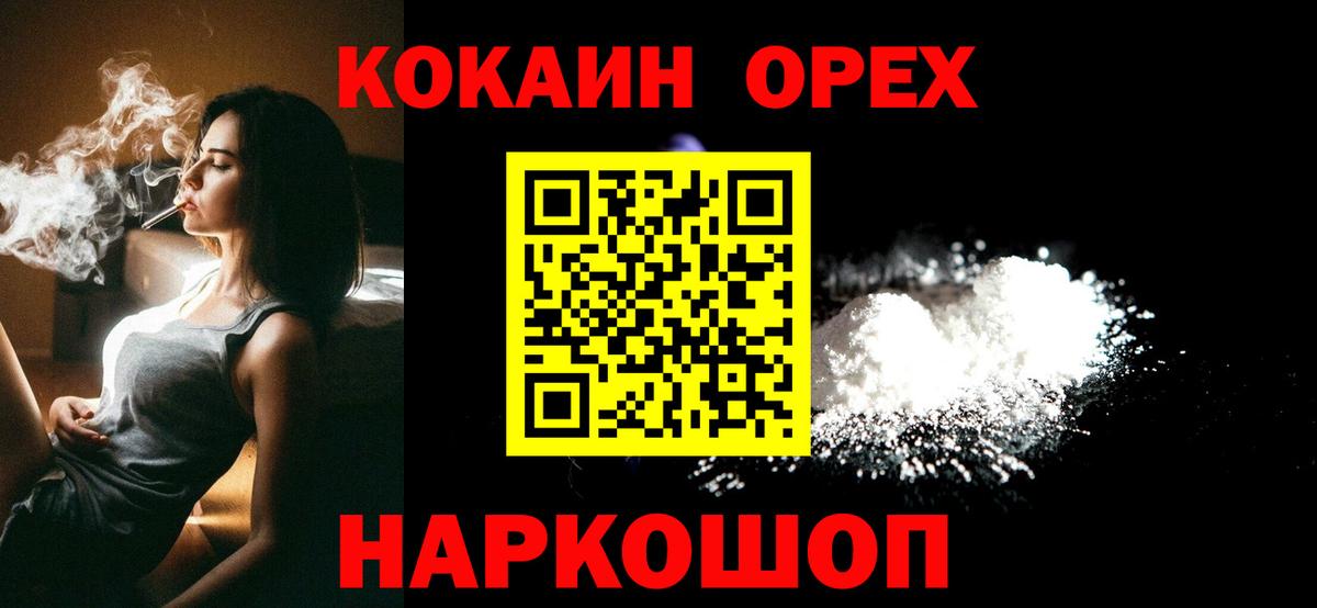 Кокаин 98% Берёзовский