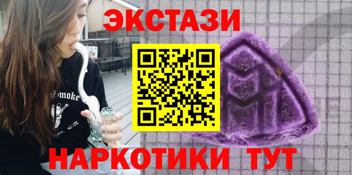 Ecstasy Дубай  Вход с VPN  Берёзовский  Ecstasy  купить   ЭКСТАЗИ 280 MDMA 