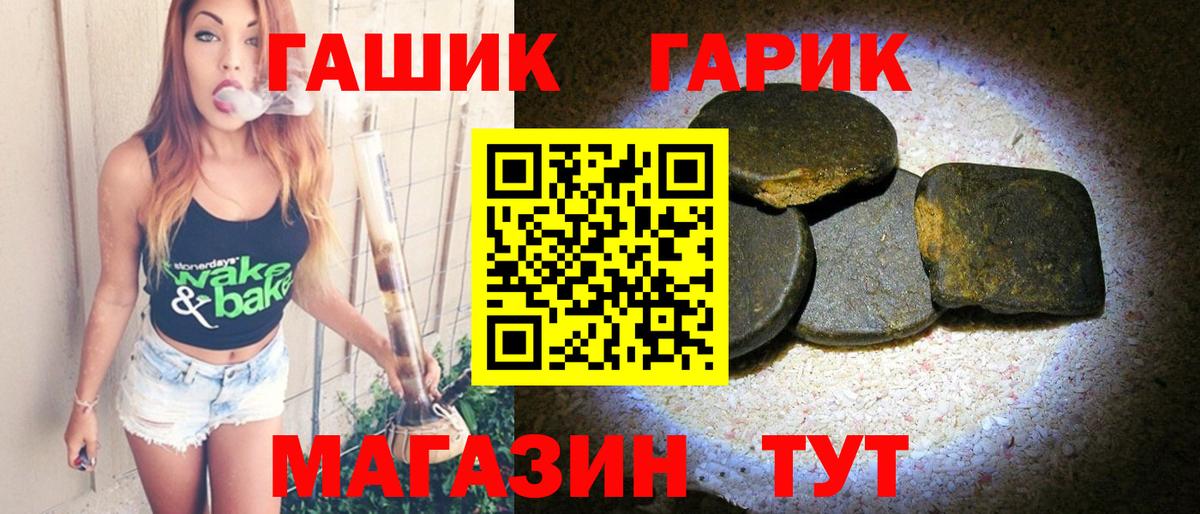 Гашиш Ice-O-Lator  купить наркотики цена  Берёзовский  Вход с VPN  Гашиш Cannabis 