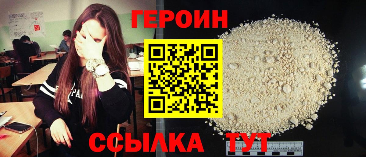ГЕРОИН Афган  ГЕРОИН  Берёзовский  Вход с VPN 