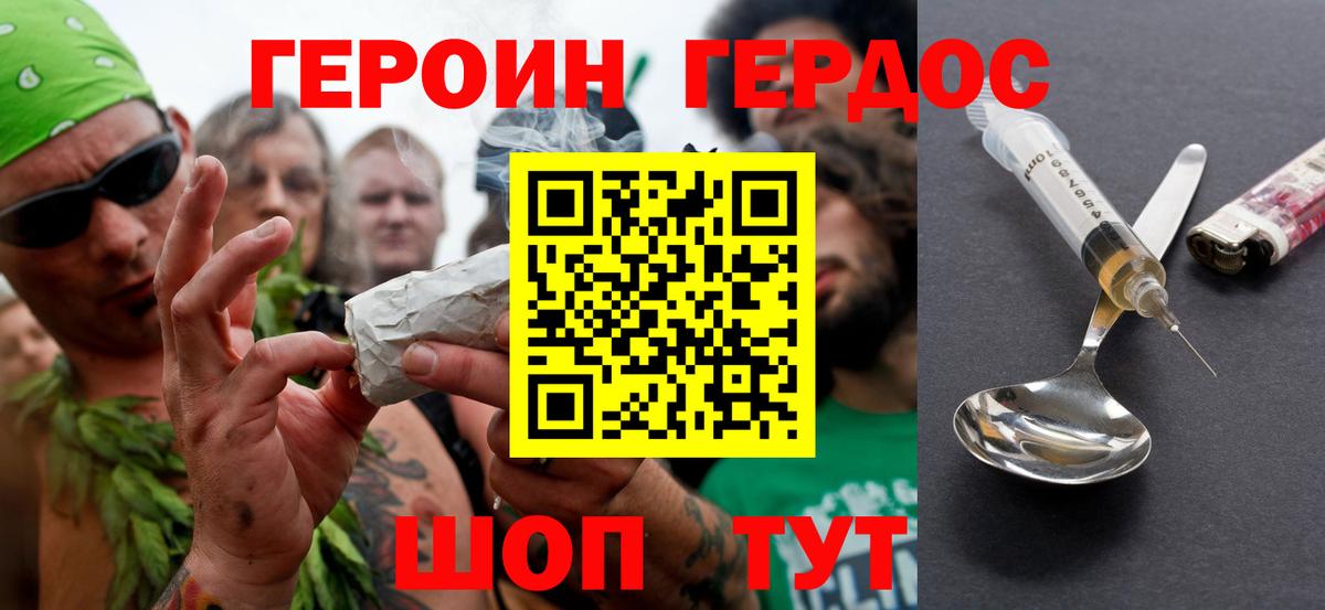 ГЕРОИН белый  Берёзовский 