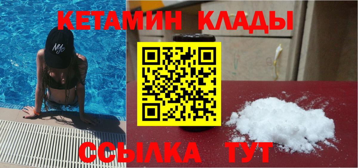 КЕТАМИН VHQ  Кетамин ketamine  Берёзовский 