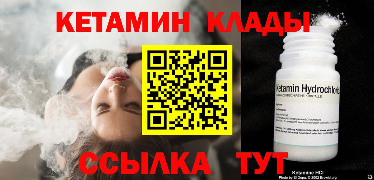 КЕТАМИН VHQ Берёзовский