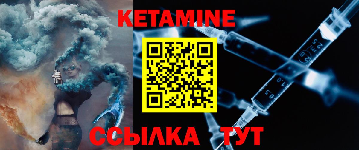 Кетамин ketamine  Вход с VPN  Берёзовский  Кетамин VHQ 