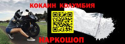 кокаин VHQ Балаково