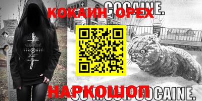 кокаин VHQ Балаково