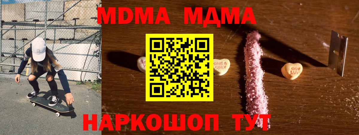 MDMA Molly Берёзовский
