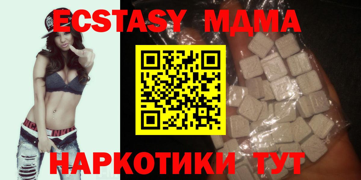 МДМА VHQ  Вход с VPN  Берёзовский  МДМА crystal 
