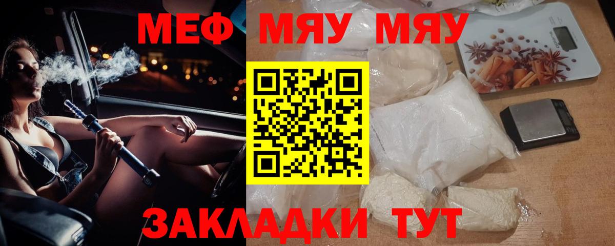 Мефедрон кристаллы Берёзовский