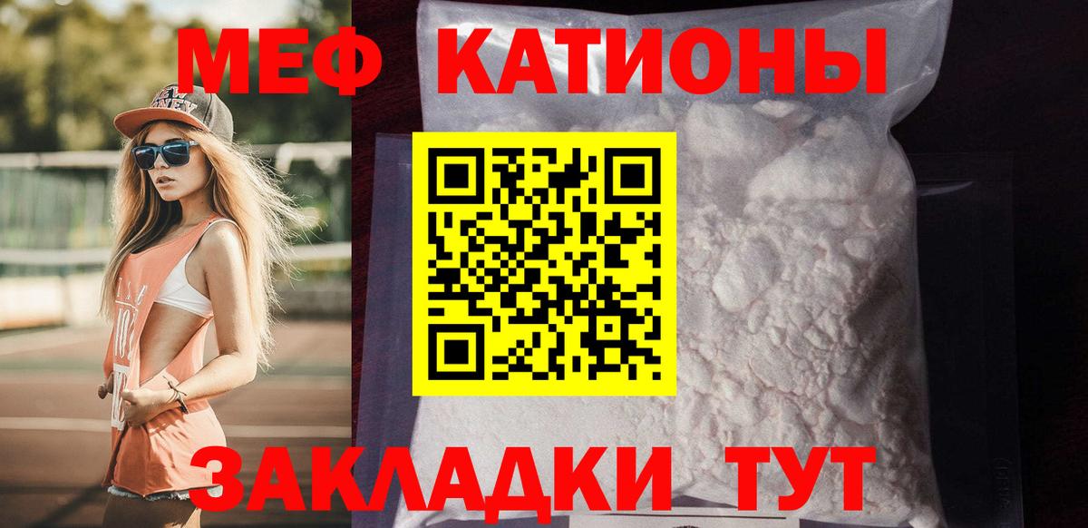 МЕФ  Вход с VPN  Берёзовский  МЕФ VHQ  МЕФ мяу мяу 