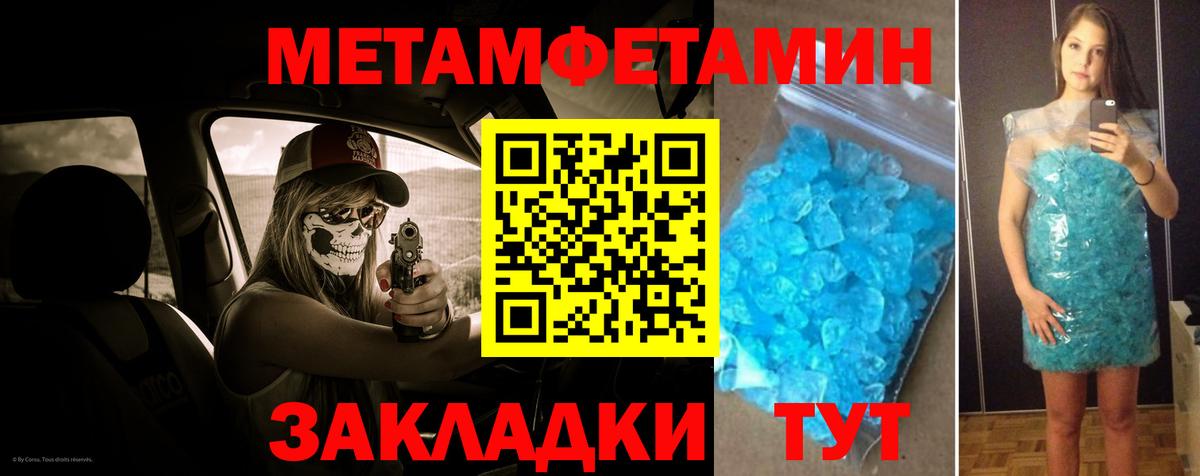МЕТАМФЕТАМИН Methamphetamine Берёзовский