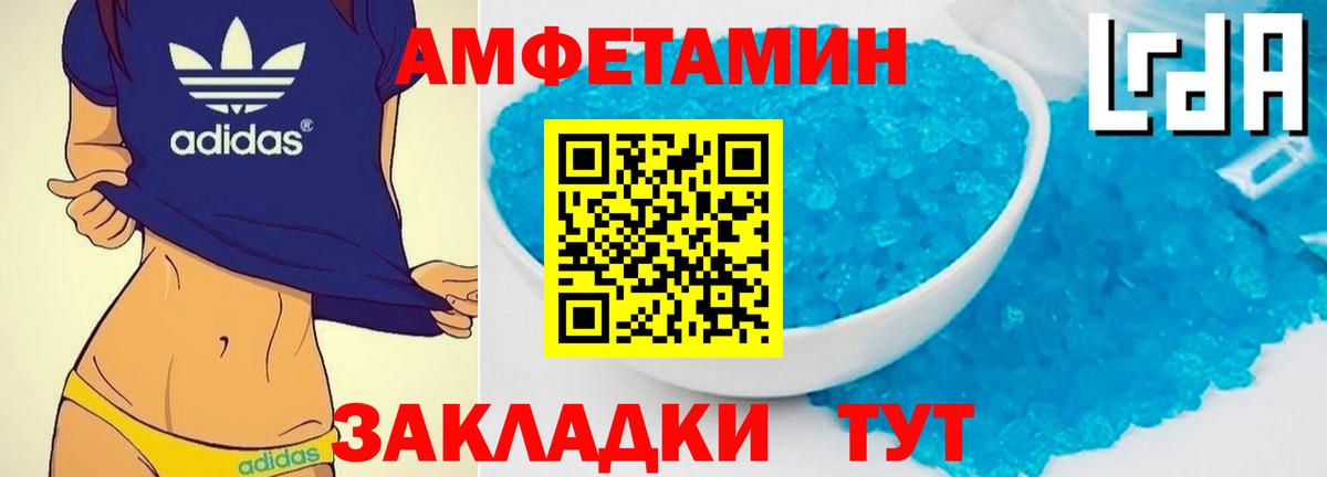 МЕТАМФЕТАМИН пудра Берёзовский
