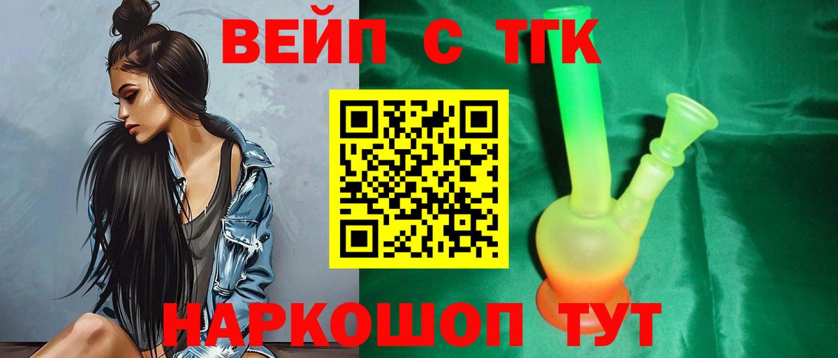 Дистиллят ТГК вейп Берёзовский