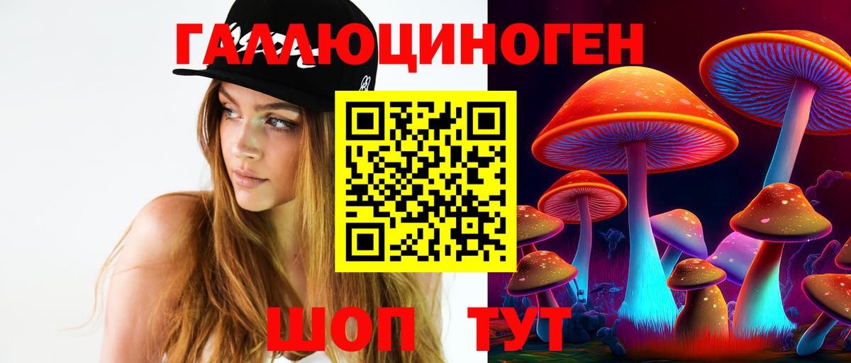 Галлюциногенные грибы прущие грибы  Вход с VPN  Берёзовский  Галлюциногенные грибы ЛСД 
